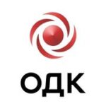 АО «ОДК-Авиадвигатель