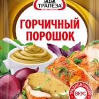 Трапеза Горчичный порошок 50г/25/ № 219