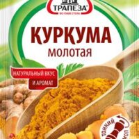 Трапеза Куркума 15/30/