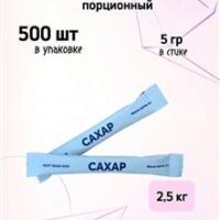 Сахар в стиках 5г (500шт)